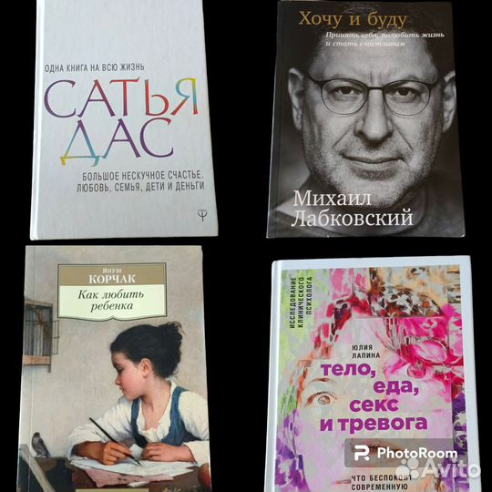 Книги по психологии и саморазвитию