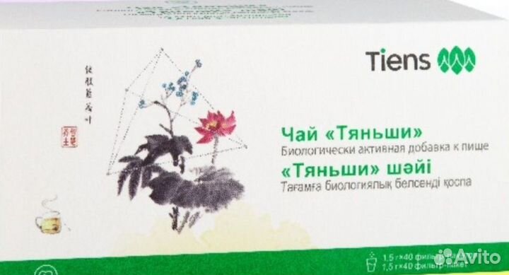 Чай антилипидный Тяньши