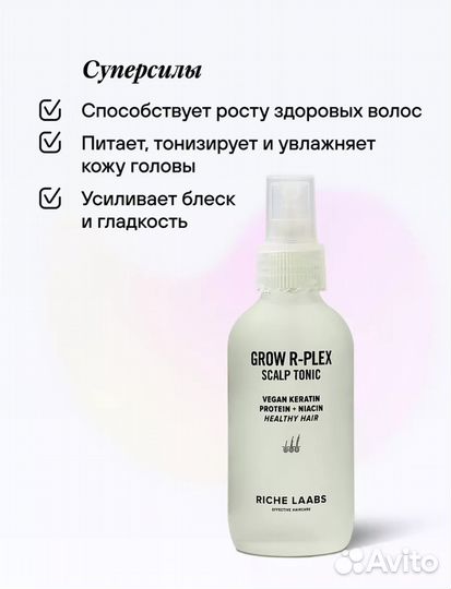 Спрей для роста волос