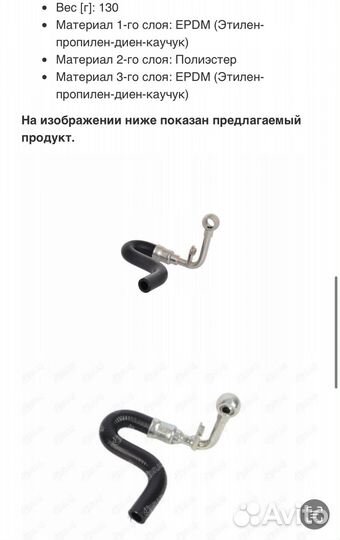 Патрубок охлаждения турбины Ауди Фольксваген