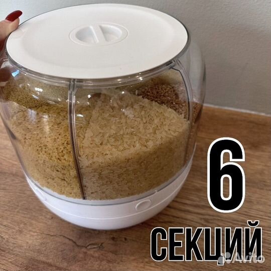 Диспенсер для круп вращающийся контейнер