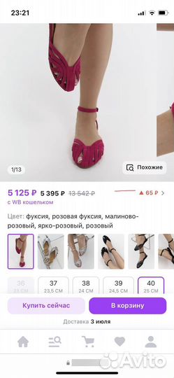 Сандалии женские Paris Bacio 40