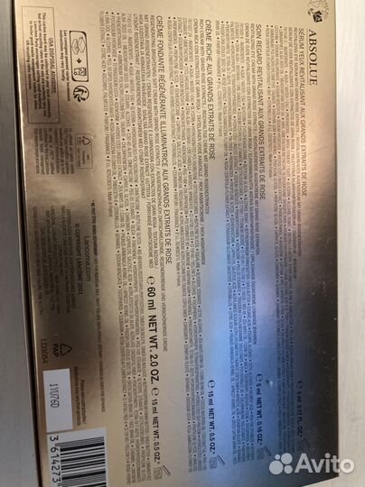 Lancome absolue набор подарочный