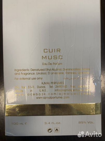 Парфюмерия