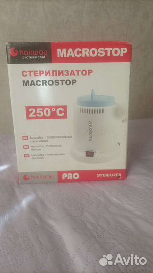 Стерилизатор для маникюра и педикюра