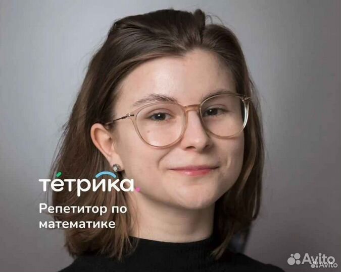 Репетитор по математике