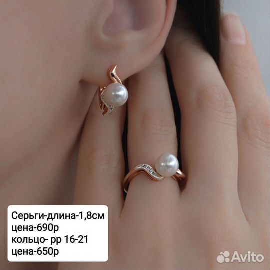 Серьги кольцо комплект жемчуг. Медицинское золото