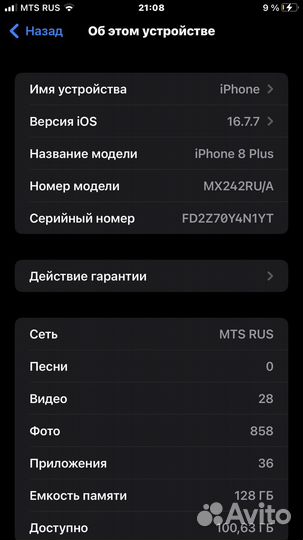 iPhone 8 Plus, 128 ГБ