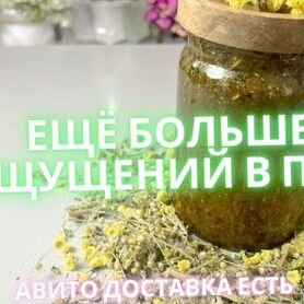 Интенсификатор мужской силы