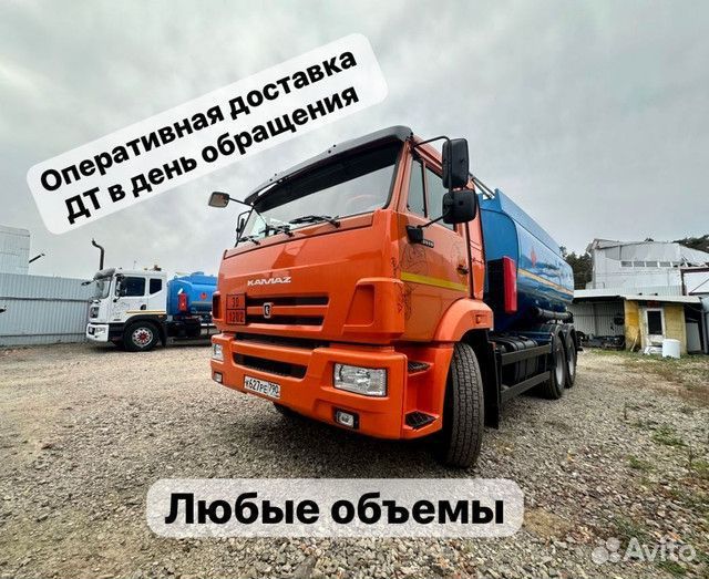 Дизельное топливо, межсезонное Евро-5 Арт:VP0135