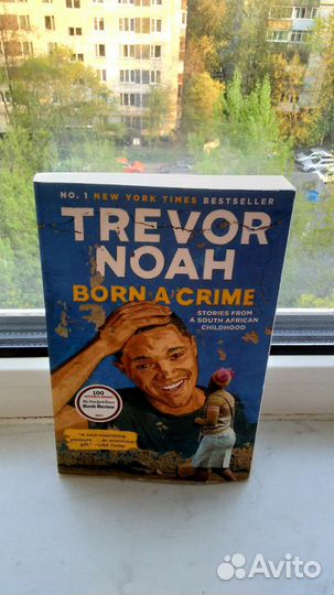 Тревор Ноа 