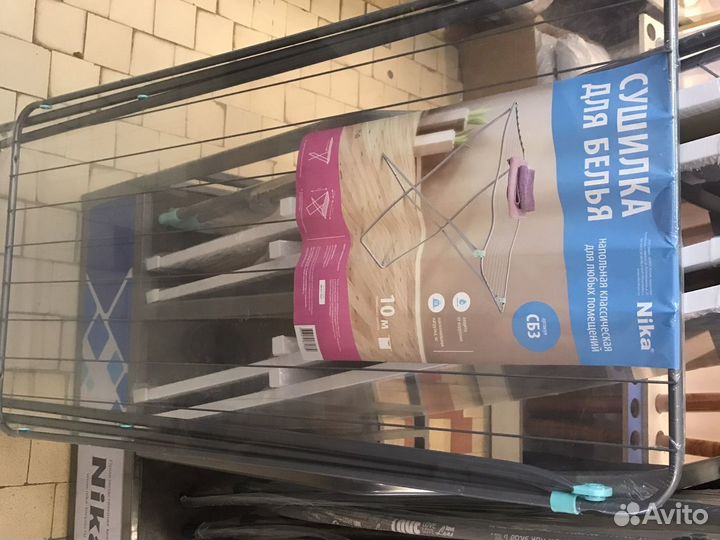 Сушилка для белья напольная