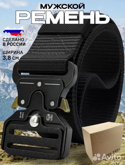 Тактический ремень