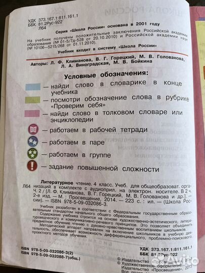 Учебники 4 класс