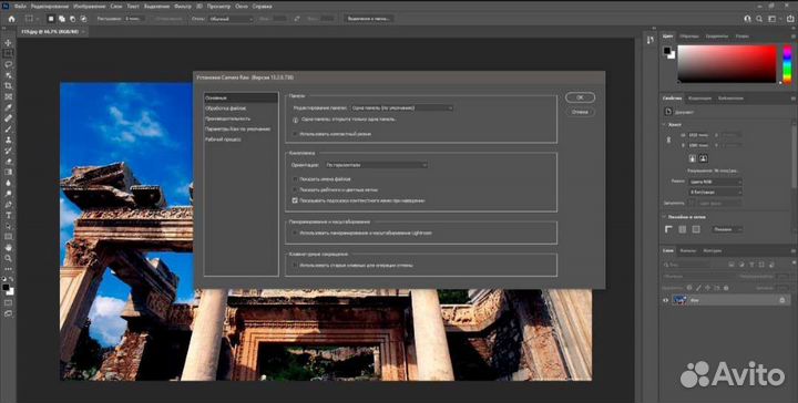 Adobe Photoshop 2023