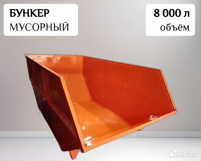 Бункер-накопитель для мусора 8 м3 Арт 20870