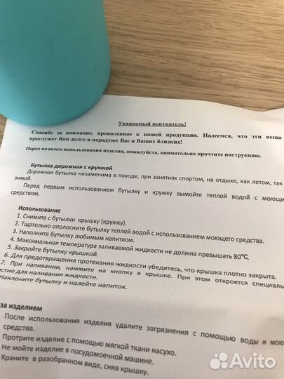 Дорожная бутылка