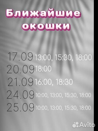 Мастер маникюра