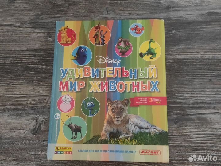 Коллекционный альбом с наклейками из магнита