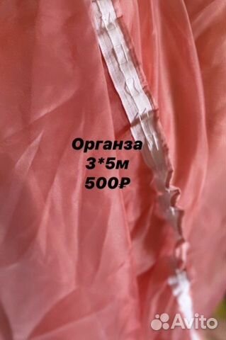 Тюль органза бу