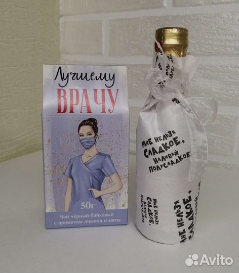 Подарок врачу