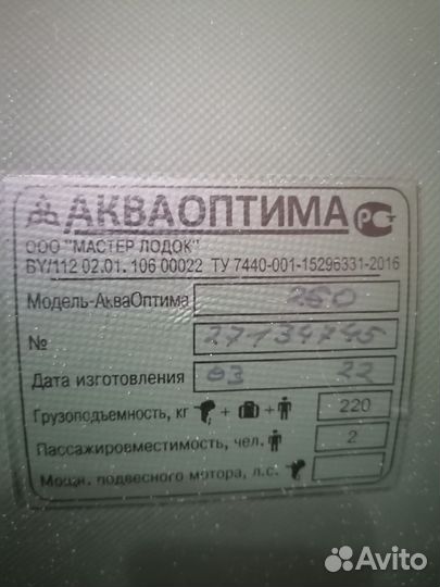 Надувная лодка 