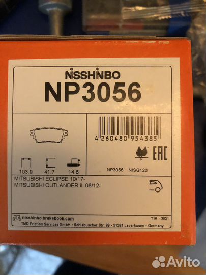 Тормозные колодки для Mitsubishi Eclipse Cross