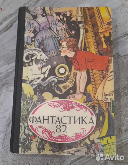 Книга из СССР