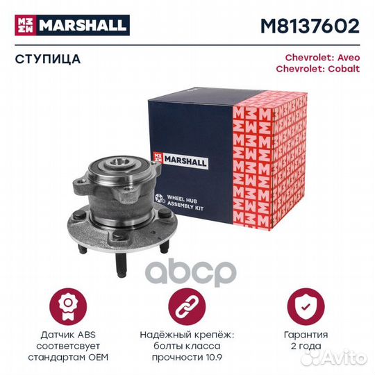 Ступица задн. Chevrolet Aveo 11-15, Cobalt 13