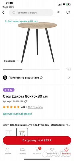 Кухонный стол