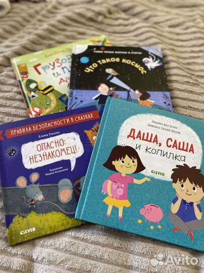 Детские книги