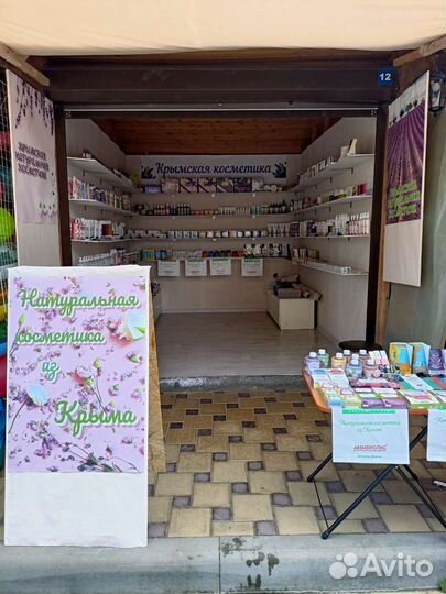 Крымская натуральная косметика