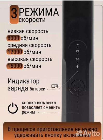 Капучинатор на аккумуляторе для кофе и молока