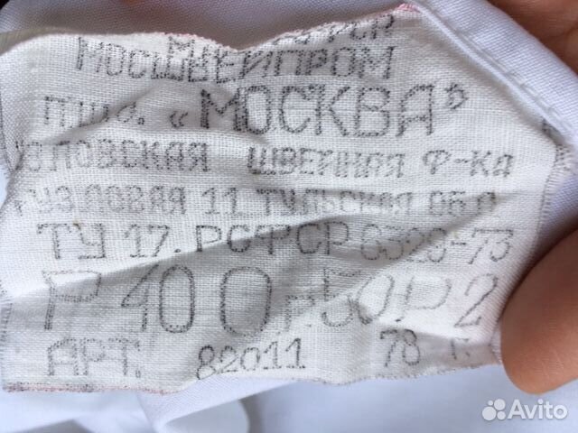 Рубашка белая парадная са СССР р.50 (L)