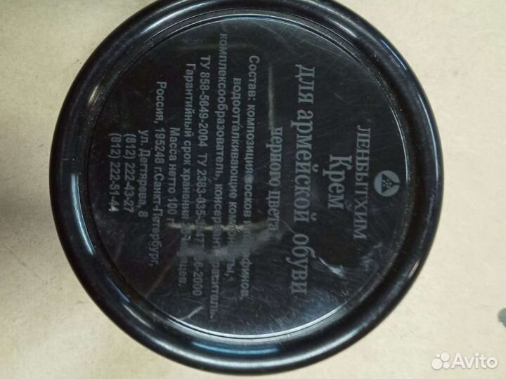 Крем для обуви черный