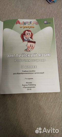 Рабочая тетрадь по английскому 3 класс