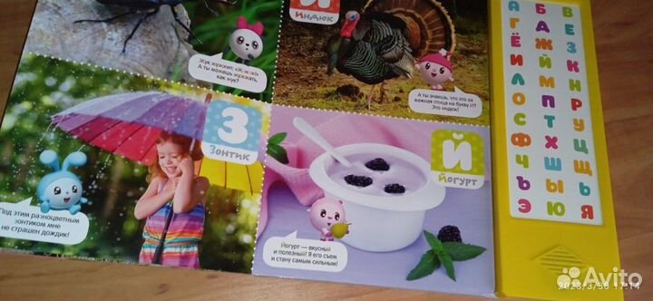 Книга Азбука озвученная малышарики