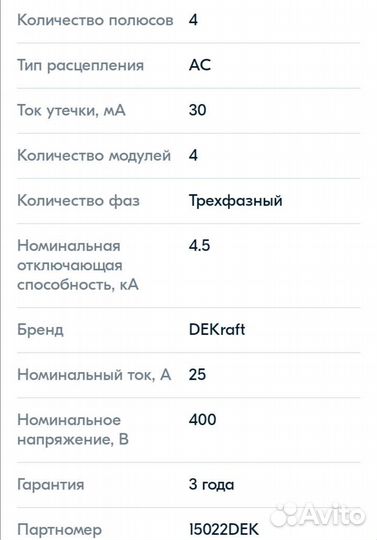 Дифференциальный автомат