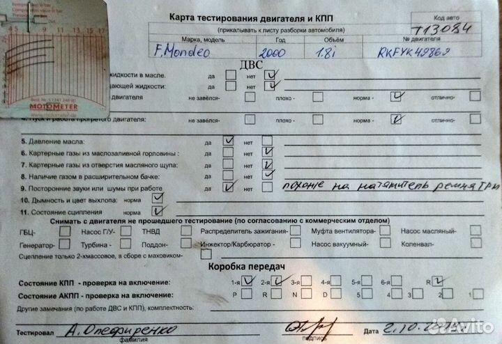 Разбор на запчасти Ford Mondeo 2