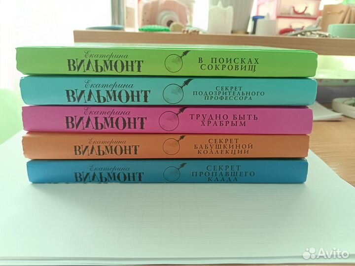 Книги Екатерины Вильмонт. Детские детективы