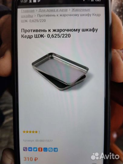 Шкаф жарочный бу Кедр плюс