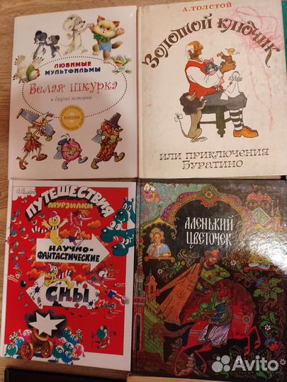 Детские книги