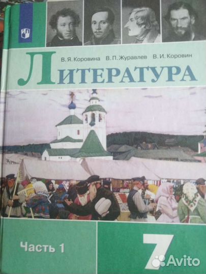 Учебники 7класс