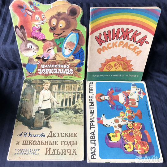 Советские детские книги пакетом. 40 штук