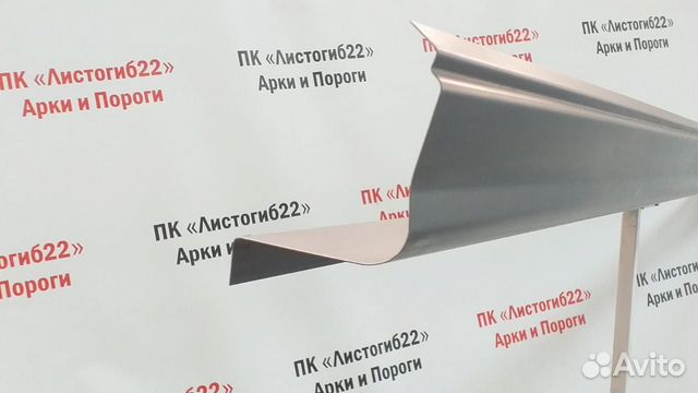 Порог кузовной