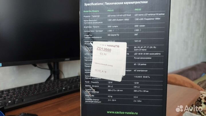 Проектор Cactus pro.02