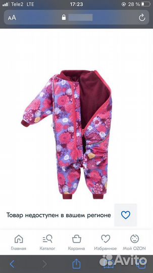 Костюм для собак мелких пород