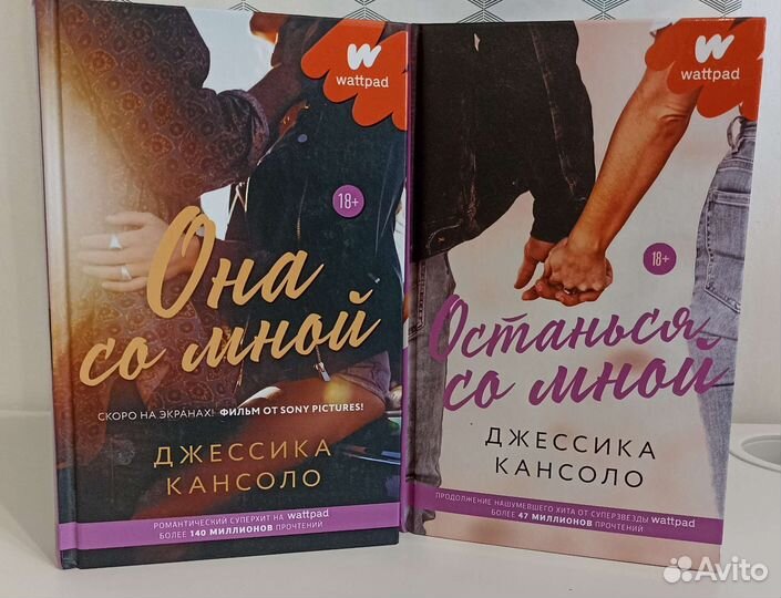 Джесика Кансоло она со мной