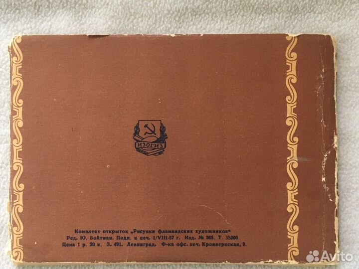 Комплект открыток СССР