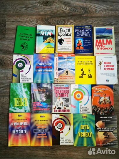 Книги по сетевому маркетингу,MLM, деньгах